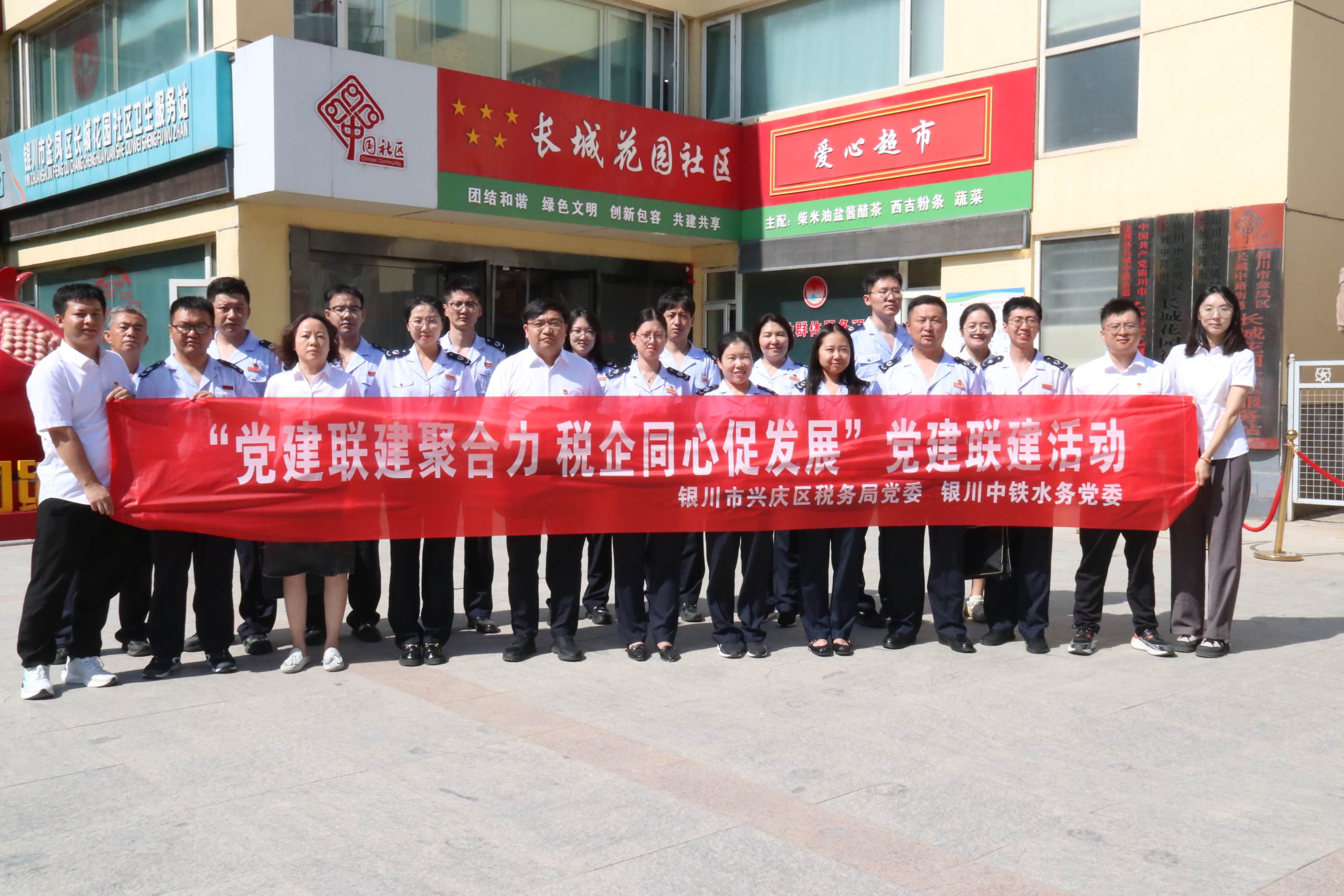 党建联建聚合力 税企同心促发展 | 银川市兴庆区税务局与银川中铁水务开展党建联建活动