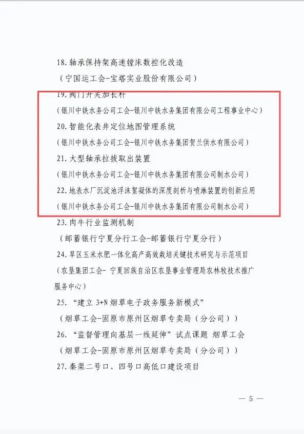 五小创新.jpg