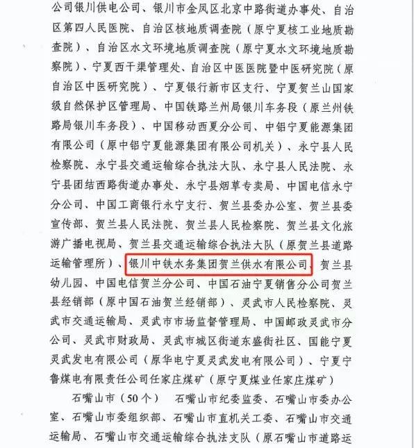 自治区文明单位.jpg