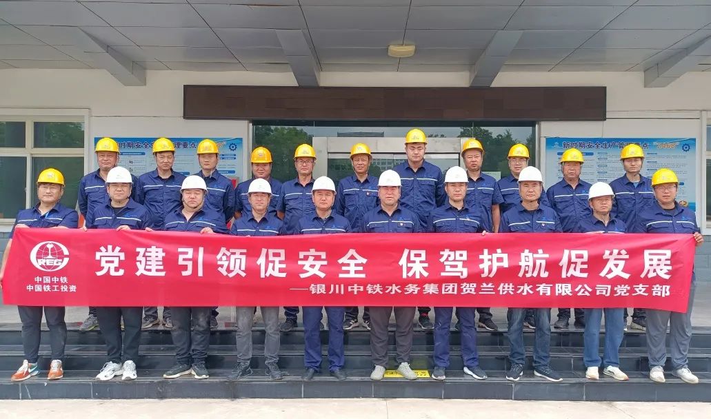 党建引领促安全.jpg