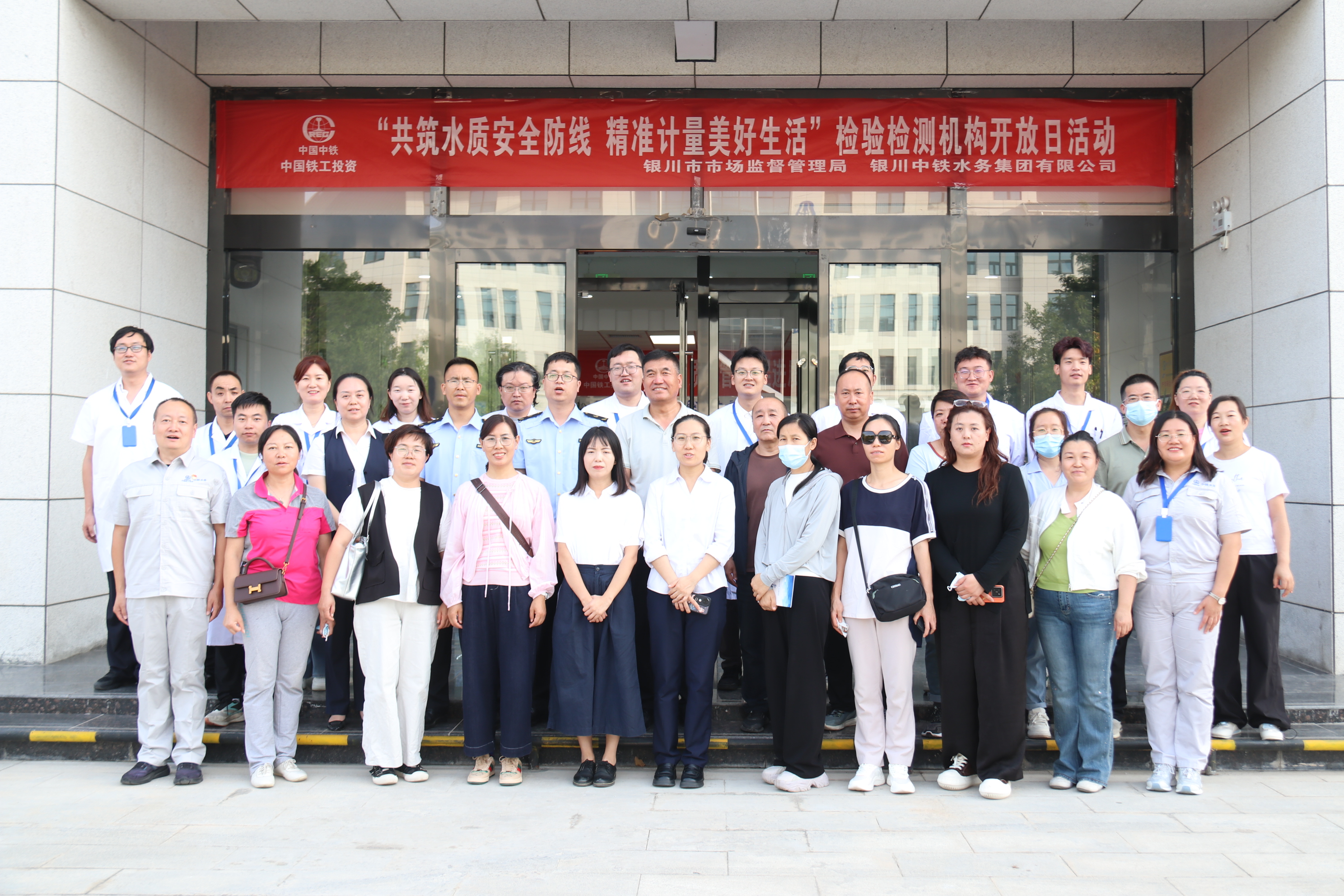 共筑水质安全防线 精准计量美好生活 ——银川中铁水务组织开展检验检测机构开放日活动